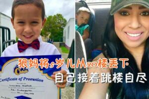 將5歲兒從20樓丟下狠媽自己接著跳樓自盡