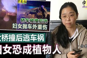 檳城大橋撞後逃車禍婦女恐成植物人