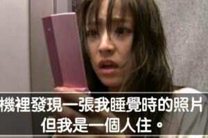 滿滿的畫面感！　「2句話恐怖故事」一看懂就被嚇到定格