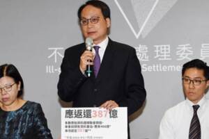 財產歸公 婦聯會嗆抗爭到底！東廠又恣意妄為 2020會敗得更慘