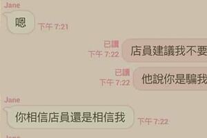 現在的詐騙集團都那麼沒耐心嗎？錢沒騙到手卻被網友一句話惹怒