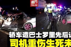 轎車失控撞向路肩　再遭巴士及羅裡先後追撞