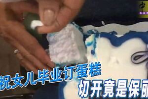 慶祝女兒畢業訂蛋糕切開竟是保麗龍