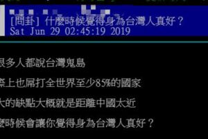 何時覺得身為台灣人真好？「4大時刻」被推爆：太幸福了