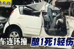 4車連環撞釀1死1輕傷！