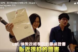 小英亮LSE畢業證書再掀議 網友：可以秀論文嗎 