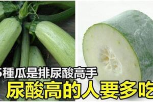 這5種瓜是排尿酸高手，尿酸高的人要多吃