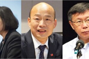 華視2020總統大選民調出爐 結果出乎意料 笑翻宅神