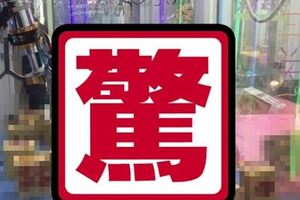 娃娃機業者推出新產品，網友不禁笑說『晚上生意應該會很好』