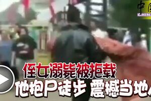 侄女溺斃被拒載他抱屍徒步震撼當地人