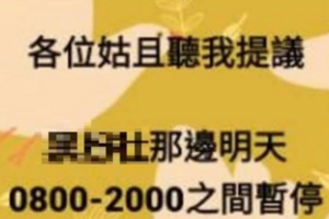 網爆蔡英文外甥是秘密網軍社團共主