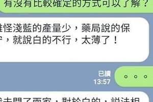 買了40盒醫療口罩要分給醫護人員，拆開後發現為一般口罩，要求換貨慘遭拒