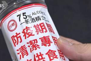 近13萬瓶台糖75%酒精來了！　家樂福開賣日期曝光