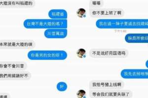 他碰上詐.騙集團靠「自己人」騙倒對方還聊開...網友一看傻住：這後勁好強