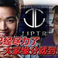 「解救普通人」JJPTR網站，已悄悄被關閉了！