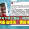 華裔少婦醫院遇迷魂黨　要從她手上搶走女兒