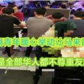 5大馬華裔青年暖心舉動讓馬來民族大贊網民：不是全部華人都不尊重友族同胞的！