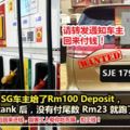 【網友：SG車主給了Rm100Deposit，打fulltank後，沒有付尾數Rm23就跑了】!