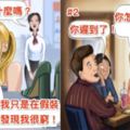 6張「如果這世界沒有謊言」地球應該會「直接毀滅」的插畫#5話說太白會出人命啊...