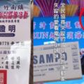 大嬸「假冒8歲女童」上台盜領大獎！網友爆氣怒嗆「肚皮厚，臉皮更厚」揚言一定肉搜到底！