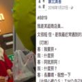 奧客狠嗆：「同一個中國不能用人民幣？」沒想到女店員霸氣「一句話回擊」讓強國人嚇到落跑！