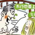 懷孕後想「那個」怎麼辦？上百萬網友激烈的討論，瞬間臉通紅