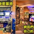 日本網友家中「電動房」炫耀大賽，夢幻冠軍房間讓其他玩家們羨慕到不行！