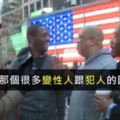 這名外國人在紐約發現沒人認識台灣，接著他介紹台灣的方式讓大家都激動不已！