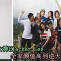 大馬女神ElecherLee全家顏值高到逆天！