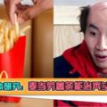 【禿頭有救了！】日本研究：多吃「麥當勞薯條」可以治禿頭症！