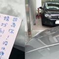 《白目工程師亂停車　旅日媽媽再轟不圓滿落幕》