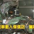 頭份貨車衝入傢俱店　駕駛當場死亡