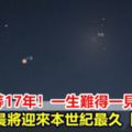 錯過等17年！火星大衝、赤色月全食「同框」