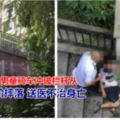 10歲男童騎車沖破欄桿從5米台階摔落送醫不治身亡