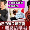 陳凱琳一索得男，　鄭嘉穎報喜道：「每個父母都說自己的孩子是最可愛......我終於明白啦！」