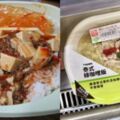 7-11微波食品超劣化！這款「昔日CP值最高」10年前後比較超殘酷…網：肉都去哪了？