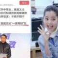 我中國人我驕傲！華麗變身「歐陽支那」切割毒瘤老爸…為賺錢發狗腿聲明！網：吃相難看