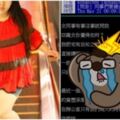 被正妹同事鼓吹！魯男被逼交往XL龍女...超有志氣「神回台男的心聲」網軍推爆！