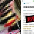 事不能沉！台男驚人癖好「每天拿租屋處女生…」看留言嚇呆：竟不是唬爛情節