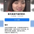 反制「罷韓」？　韓粉號召罷免黃捷：破萬人讓黃嚇死