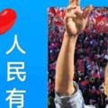 韓國瑜贏得2020總統大選初選 ：韓粉不退再次驗證並非一時的激情。