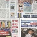 今日（8/31）重點新聞報你知