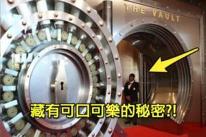 世界上7個藏有「全人類最大秘密」的地方，能夠進去其中一個就死而無憾了#4網路世界的一切都匯集在這裡
