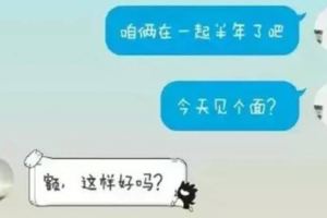 中國同志情侶網戀半年後決定見面，然而接下來「巧合到嚇死人」的發展讓大家都笑到亂七八糟！