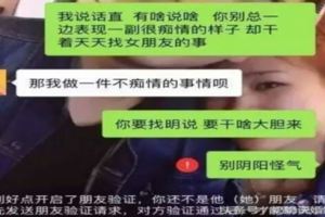 20對情侶分手的聊天記錄，假裝微笑，淚水打濕了屏幕