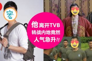 在TVB沒人識!第一屆香港先生曾淪為「洗車先生」,如今進軍內地一人演7角「紅」了!