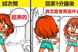 女生就是一種矛盾的生物！16張「只有男生會覺得中肯到爆炸」的女生心理插畫！