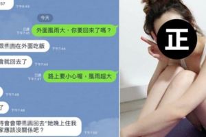 抱怨兒子帶女友回家卻暴紅！「超正辣媽」引萬人暴動狂蓋樓　直呼：妳也太美了吧