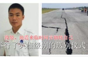 印尼21歲空管員地震時拒撤離助客機起飛後喪生，犧牲自己，卻挽救了數百人的生命