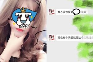 電競「萬人迷」女友每晚玩...7天懷孕糗得病！狂call女表兄弟：差點G！